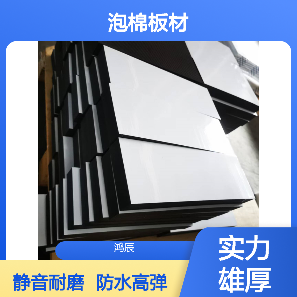 38度EVA泡棉板材 防水高回弹eva静音垫 分切冲型背胶支持定制