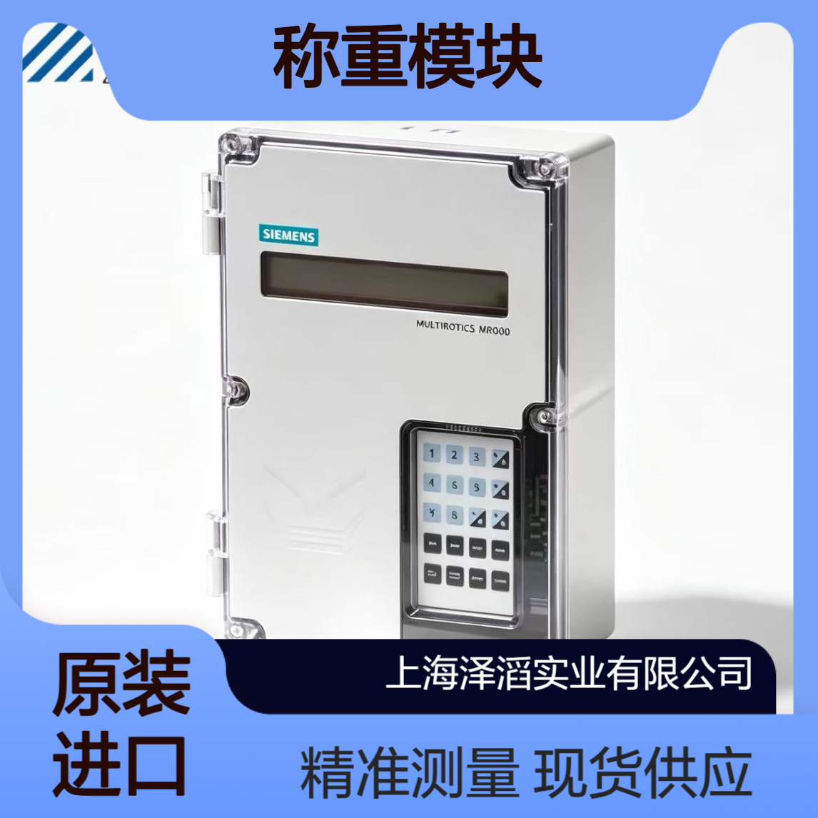 Siemens西门子称重模块 现货 BW500系列 7MH7152-2AB00-2AA