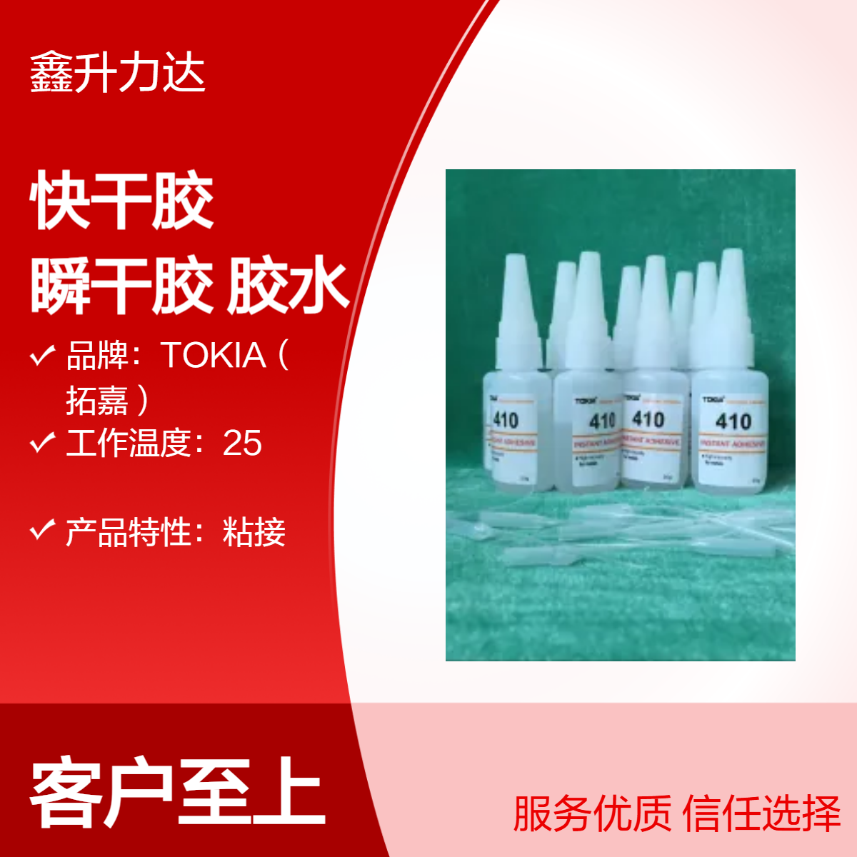 聚乙烯醇胶 25℃常温固化 快干瞬干粘接胶 低白化快干胶
