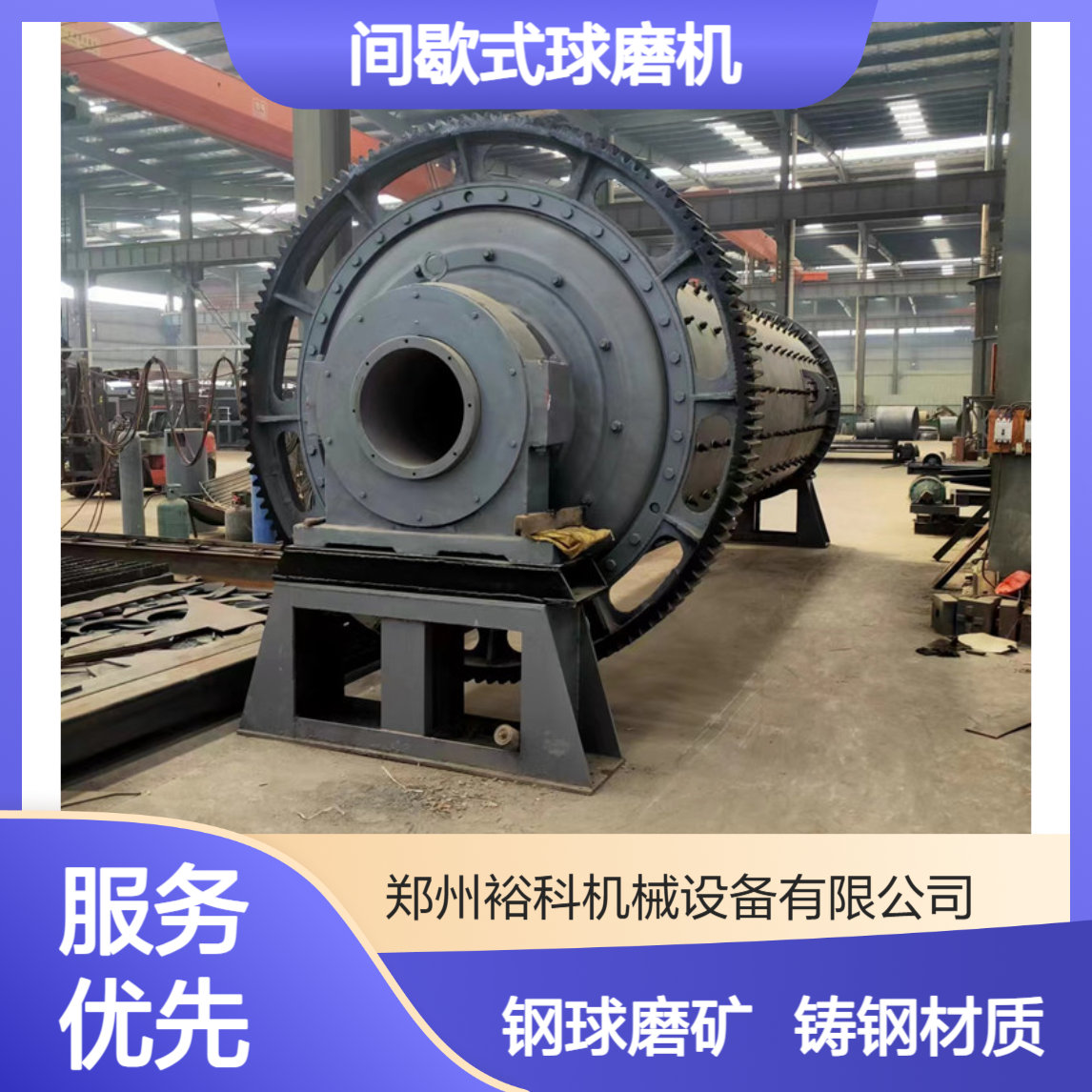 间歇式球磨机 实验室小型研磨设备 化工建材物料磨粉 可定制多种规格