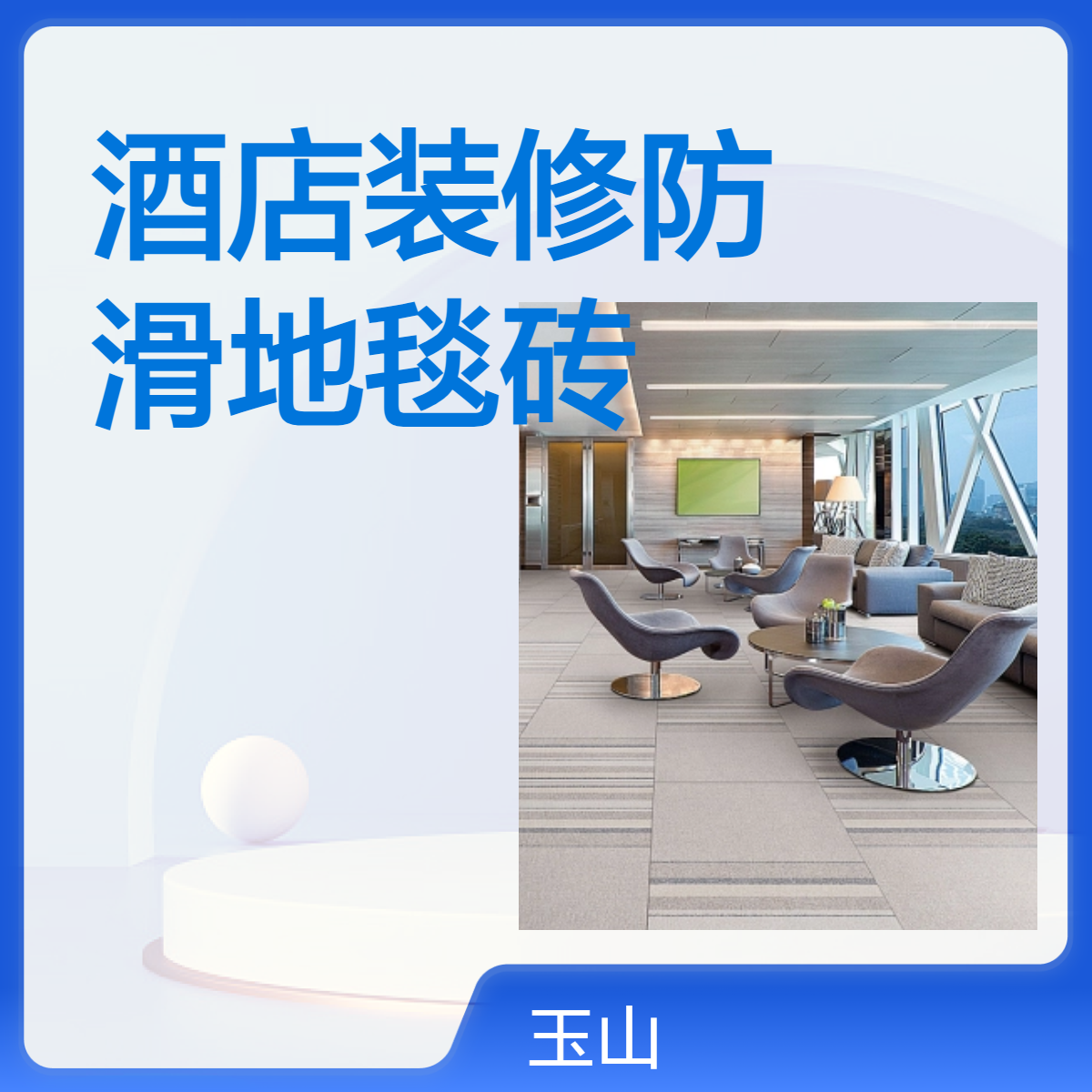 地毯砖工程定制厂家 900x720规格 全瓷双零吸水 酒店写字楼办公室砖