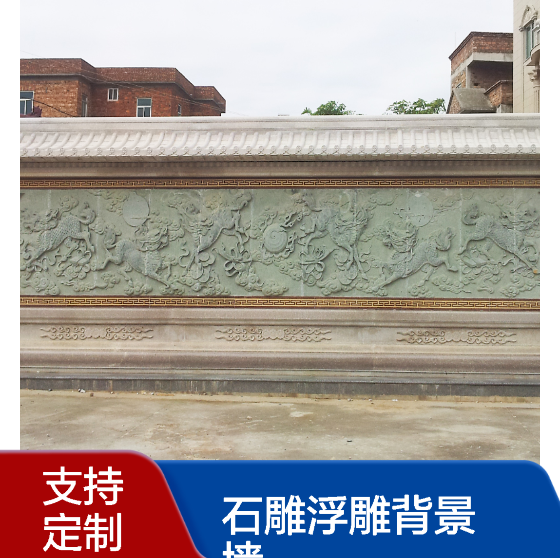 大鹏石业石雕浮雕背景墙 定制尺寸宣传壁画雕塑 美观装饰性强