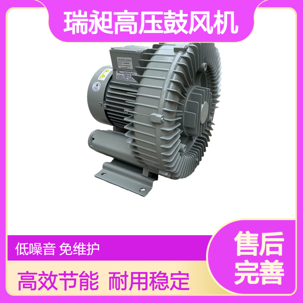 DARGANG高压鼓风机HB-529 HB-629原瑞昶品牌DG-600-16
