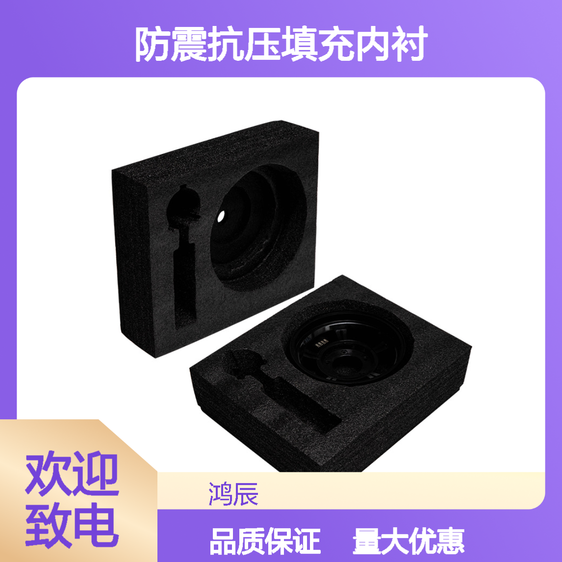 鸿辰定制异型珍珠棉加工 礼盒防震抗压填充内衬内托 开孔挖槽粘合