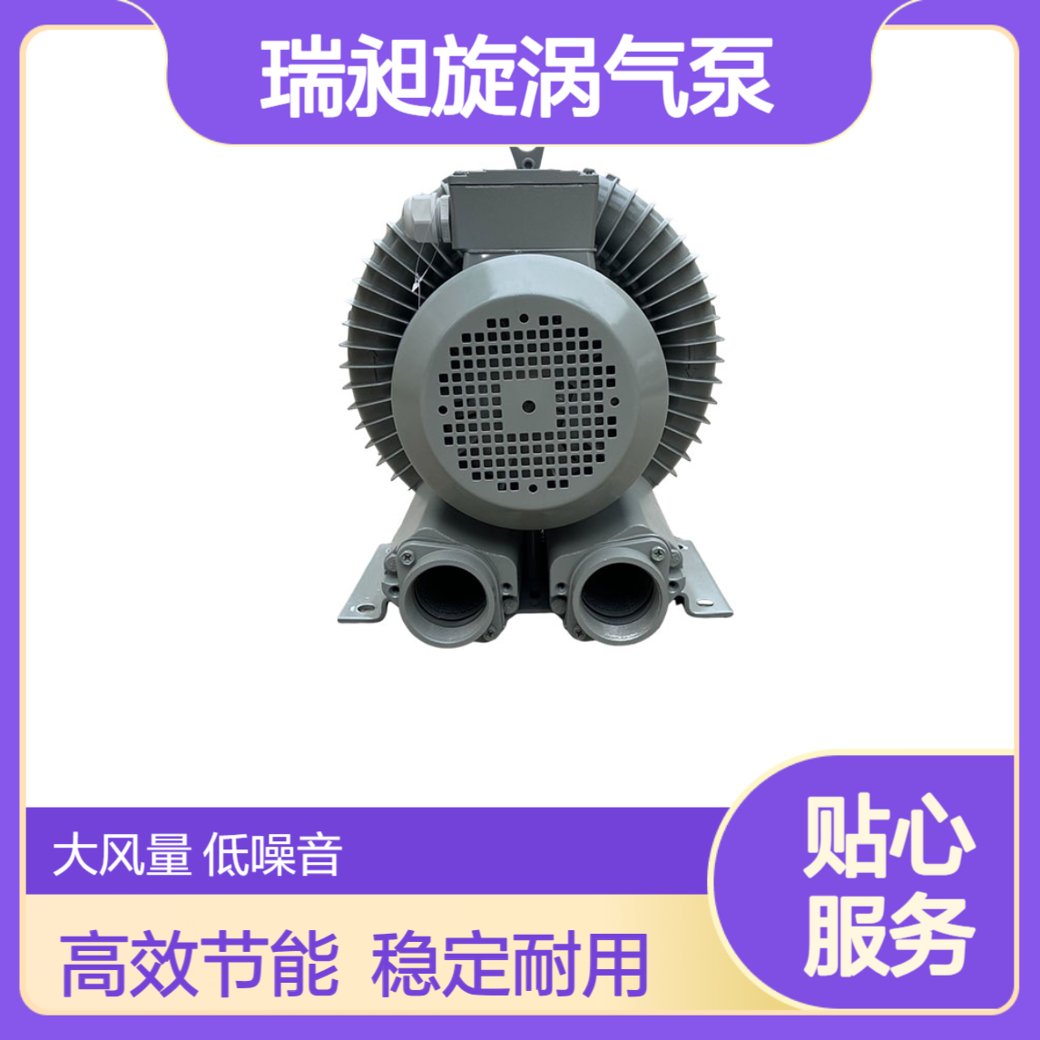 HB-919-9KW HB929污水曝气配套瑞昶旋涡气泵 达纲鼓风机