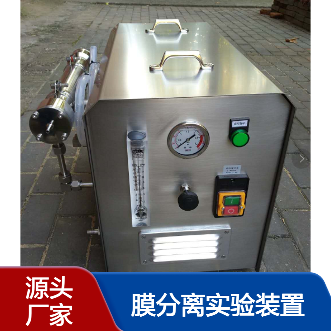 小型膜分离实验装置 膜芯可实现 反渗透 超滤 纳滤 一键启动
