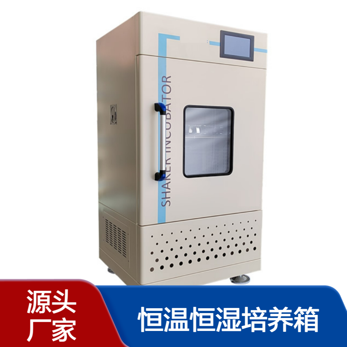 立式细胞振荡培养箱 恒温恒湿培养 箱 大容量细菌培养