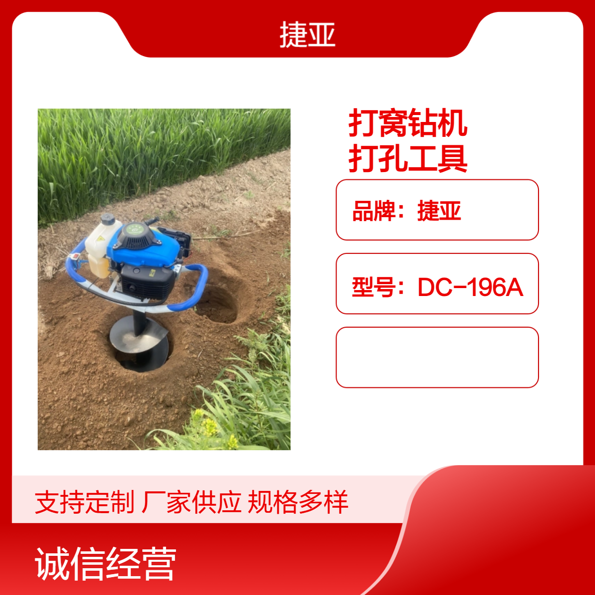 手提式苗木种植植树挖树坑机 捷亚DG-5 螺旋立柱打洞钻机