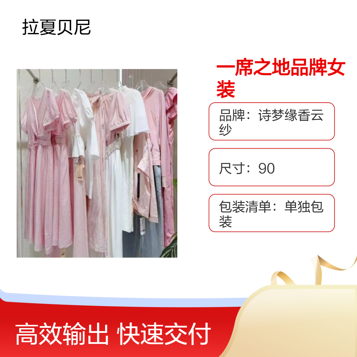 一席之地2026 桑蚕丝 香云纱 品牌库存 工厂 一手货源