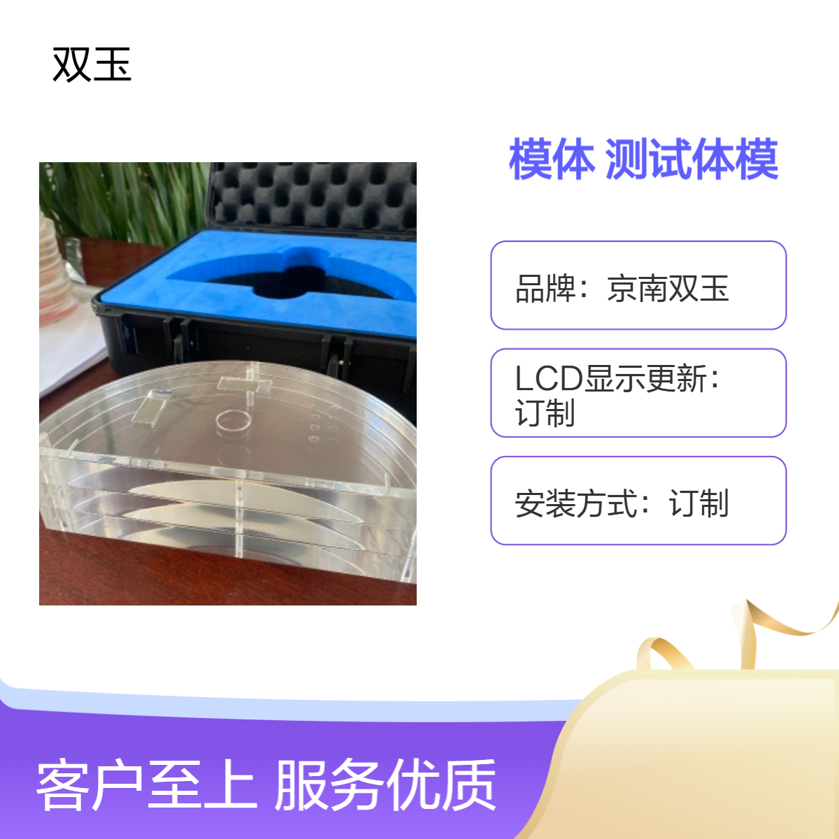 乳腺机成像性能模体钼靶机性能测试体模定做