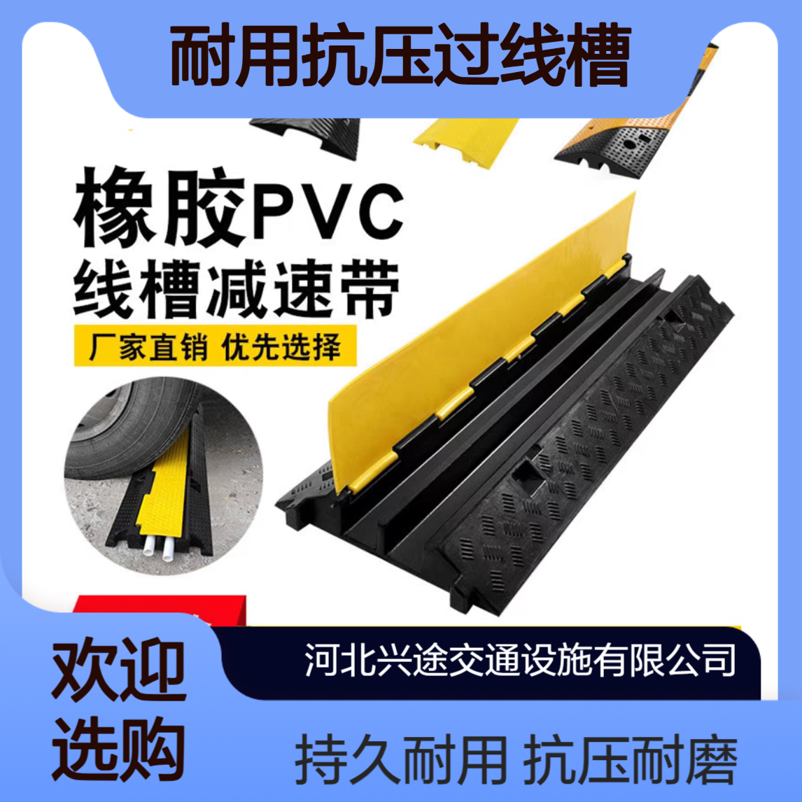 橡胶盖板减速带 PVC耐用抗压过线槽 双槽电缆限速带 保护线缆二线槽
