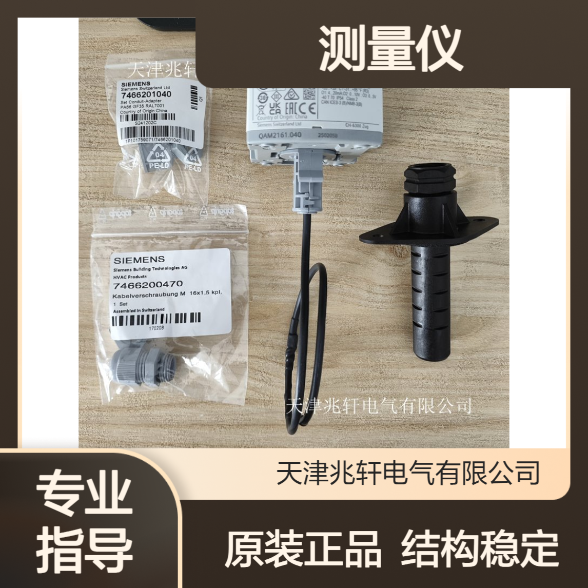 西门子测量仪 6DR7ME7KM7ML 仪表全新原装正品 结构稳定
