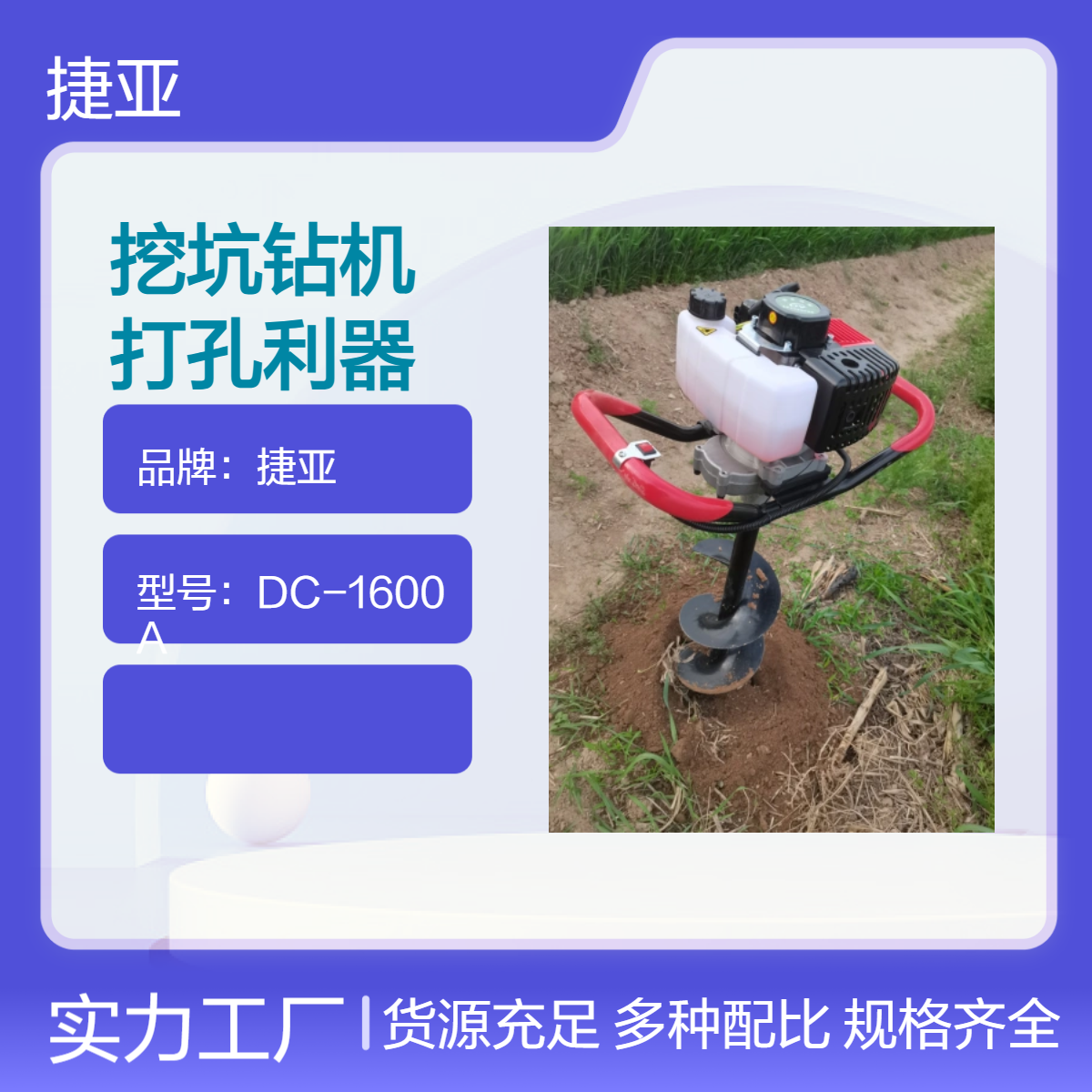 手扶小型款植树挖树坑钻机 捷亚dg-57 防护网围栏立柱必备