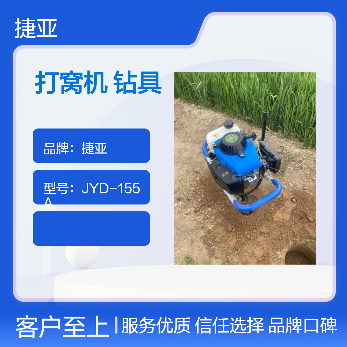 手抬式山地苗木种植钻孔机 捷亚DG-48 钻基础加固防护网钻具