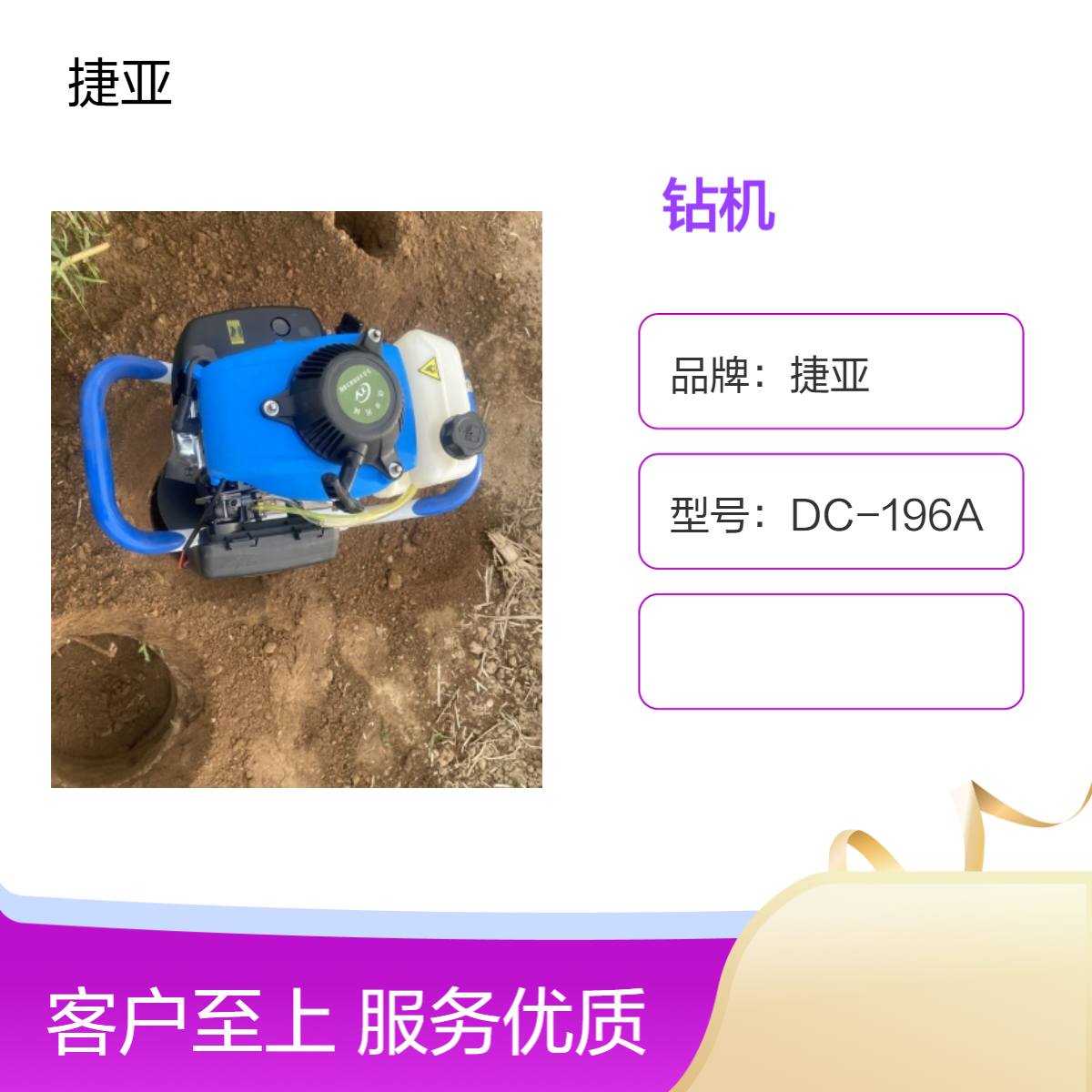 防护基础加固螺旋式手扶挖树坑机 捷亚SF-48A