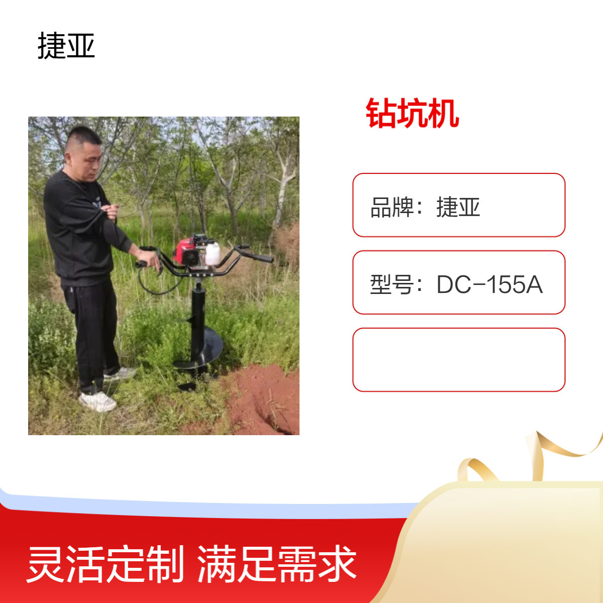 手提式小型支护植树挖钻具 捷亚SF-148A 果树施肥钻洞好机具