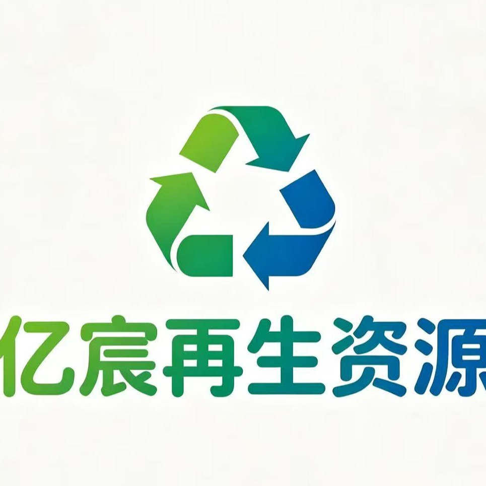 Guangzhou Yicheng Recycling Resources Co., Ltd - Company Logo