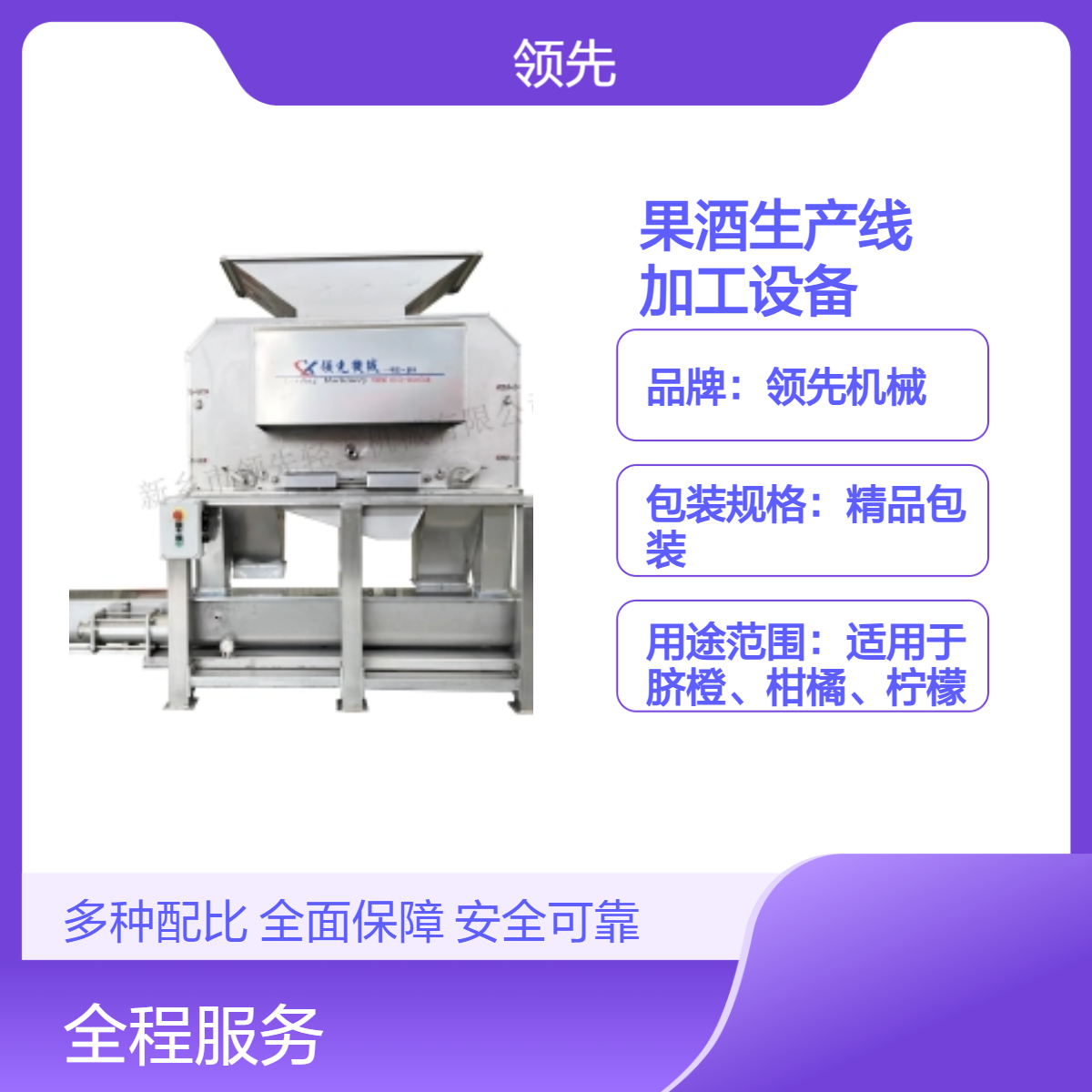 血橙夏橙脐橙大型果汁果酒生产线 橙汁全自动加工设备厂家