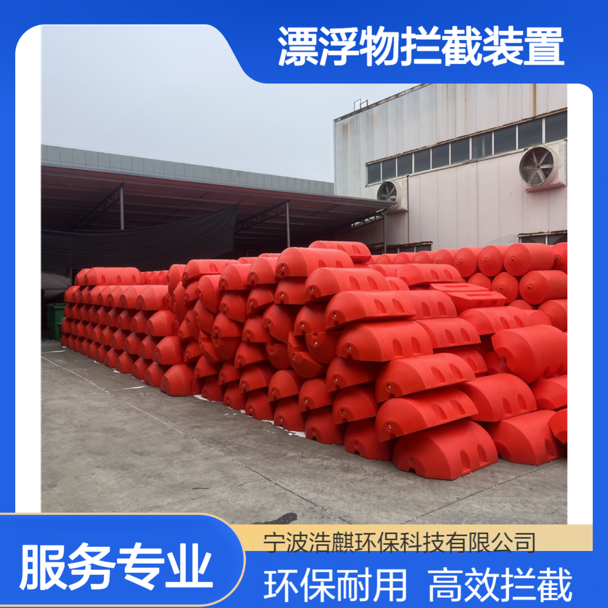 水面漂浮物拦截装置聚乙烯拦污浮筒加工定制
