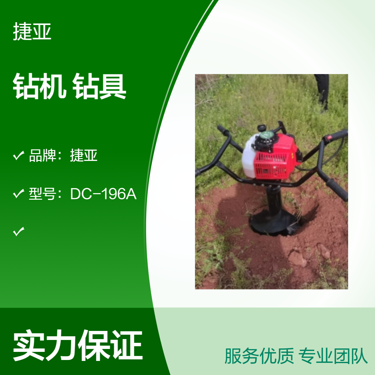 手拿款小型植树打窝钻机 捷亚dk-148a 防护网围栏钻具
