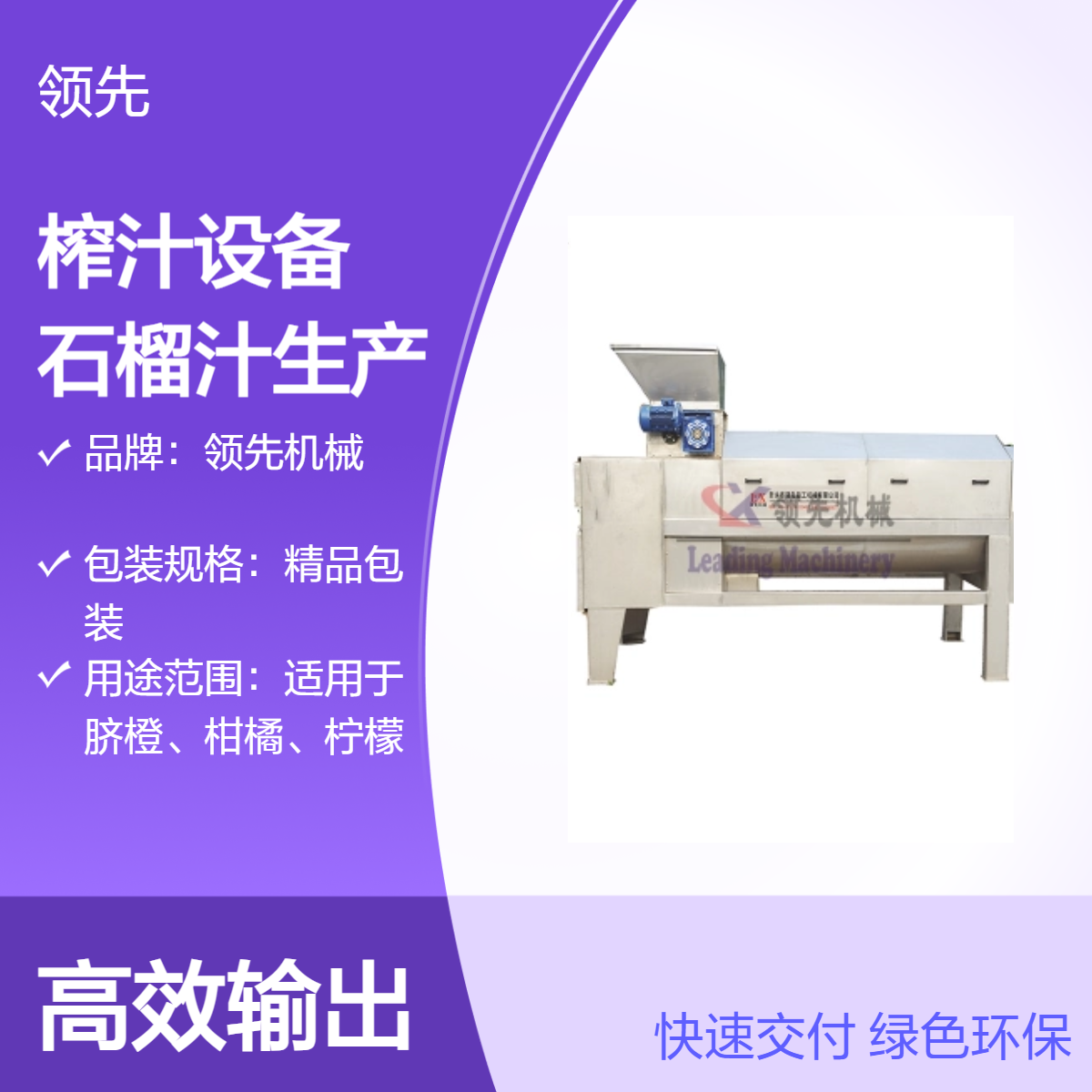 大型石榴去皮榨汁设备 全自动石榴汁加工生产线 皮籽快速分离
