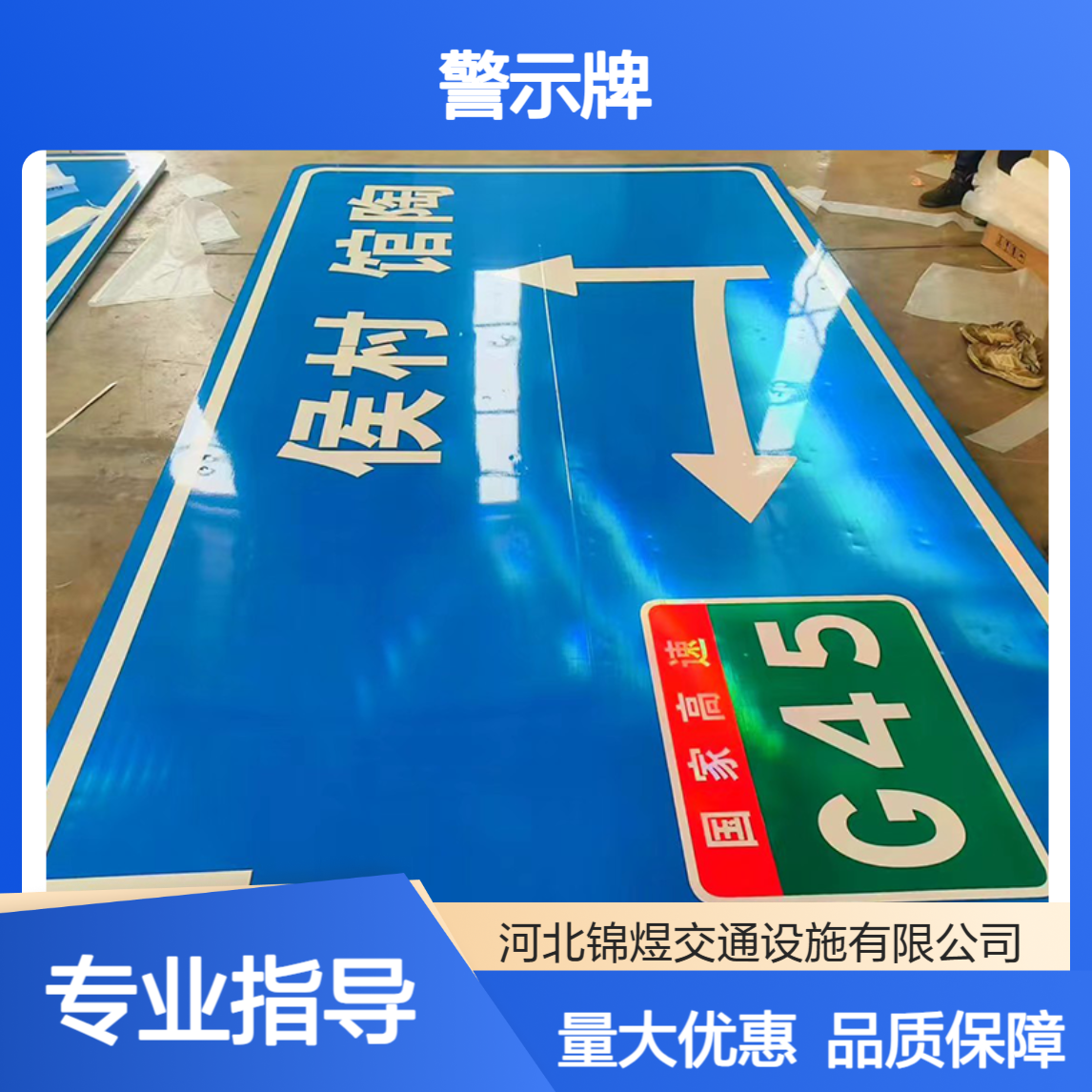 锦煜 限速限高警示牌 停车场指示牌 景区园区交通标志牌加工