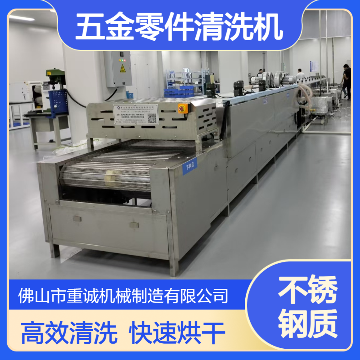 五金零件除油除污超声波清洗机 自动化清洗设备定制厂家