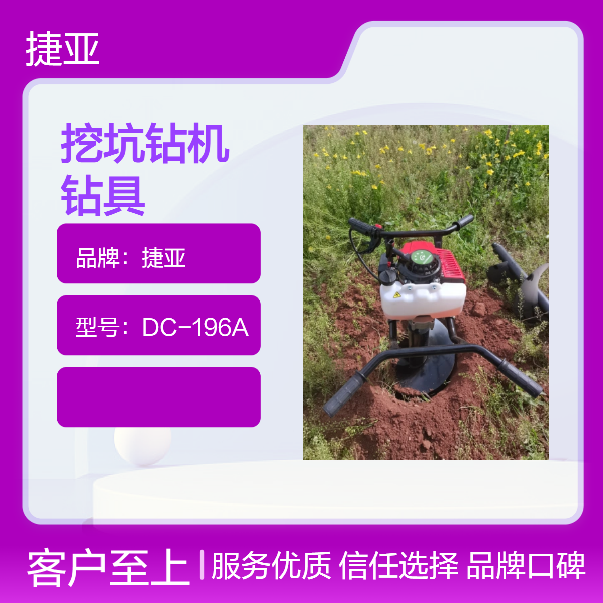 小型螺旋式电力栽杆打洞机 捷亚DG-225A 防护基础立柱钻具