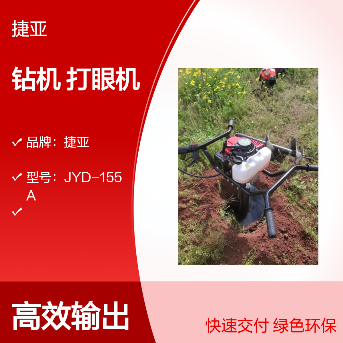 架子款手扶植树挖树坑钻机 捷亚DK-155A 立柱打孔施肥钻具