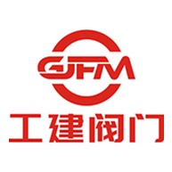温州工建阀门有限公司