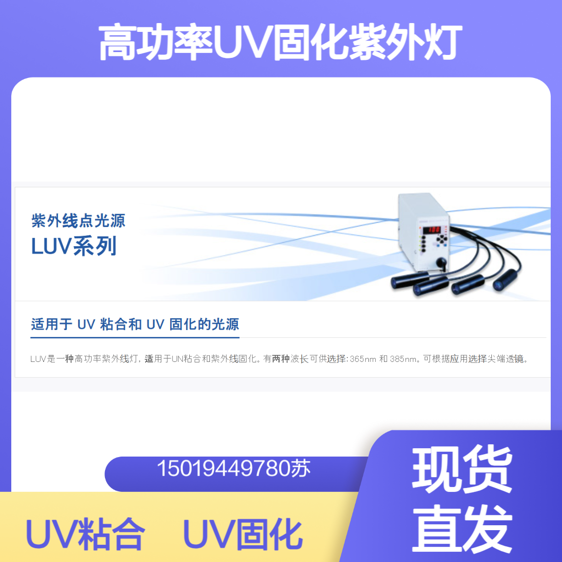 KDN高功率紫外线灯LUVT-17-365/LUVT-25-365用于UN粘合和紫外线固化