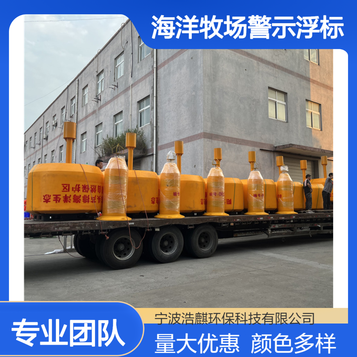 海洋牧场滚塑警示浮标不同规格颜色定制厂家