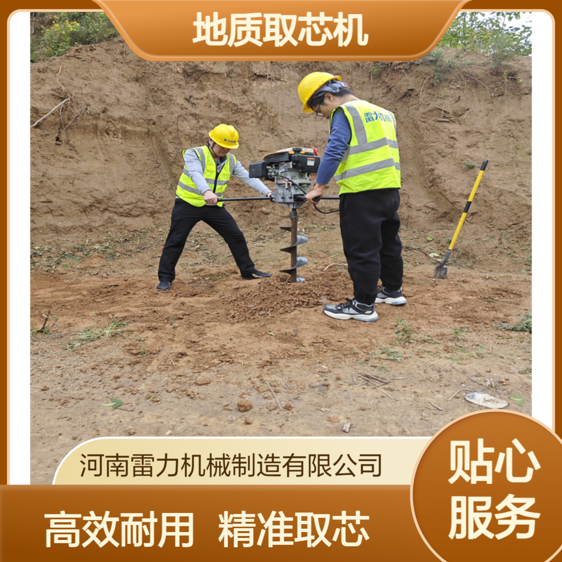 地质取芯机 小型岩石破壁取样打孔 四冲程手抬栽立挖坑 雷力