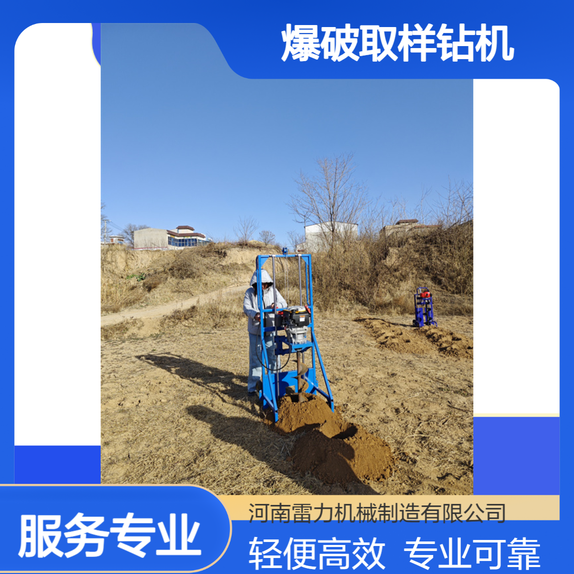 岩石取芯机 小型栽立勘探引孔 山地轻便式爆破取样钻机 雷力