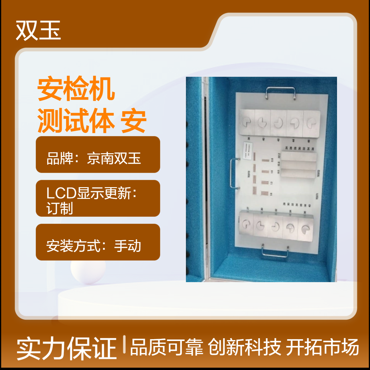 定制观测型安检机测试箱AB箱 45测试范围 34秒速测LCD显示