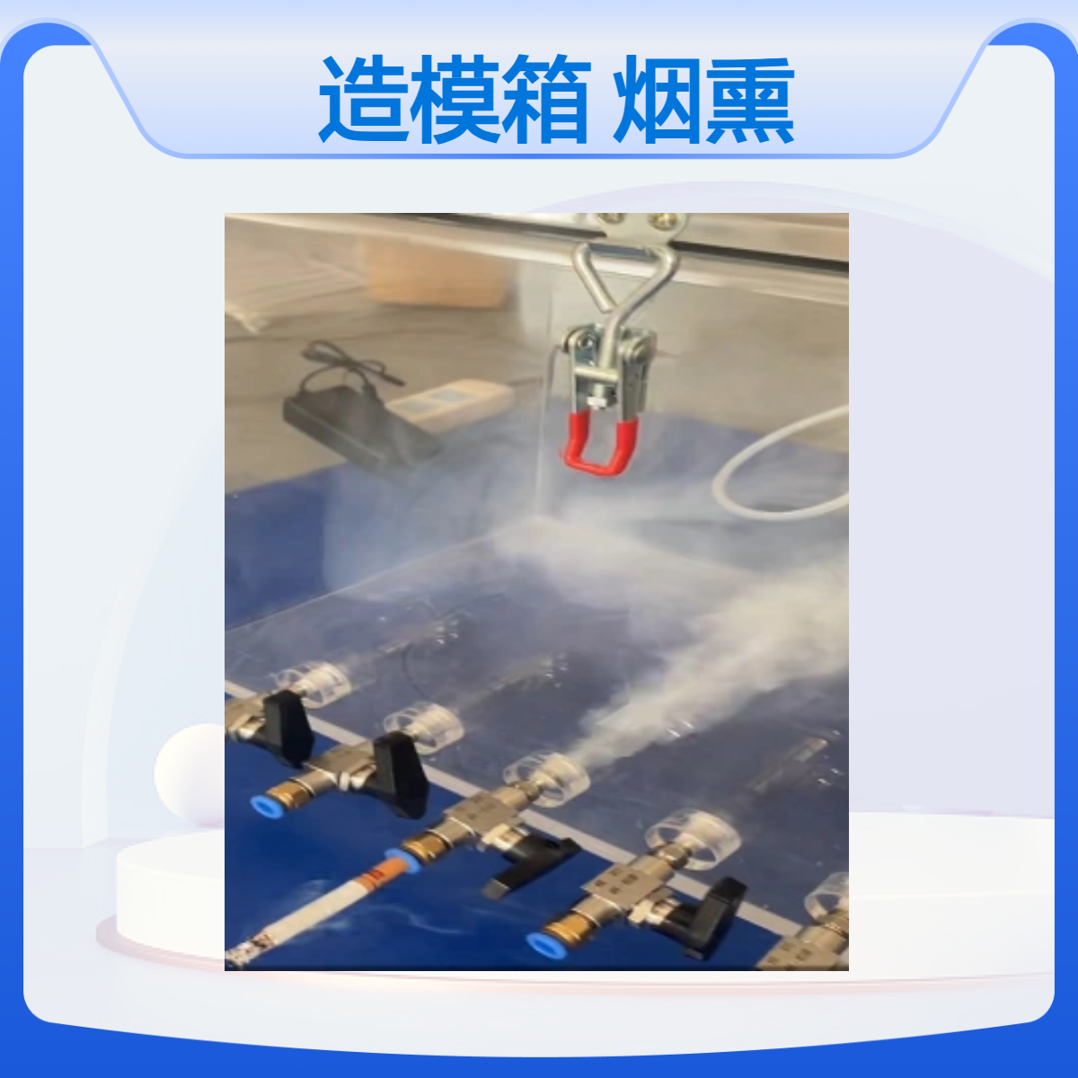 小鼠吸烟造模箱有机玻璃小鼠烟熏箱定做小鼠雾化给药箱