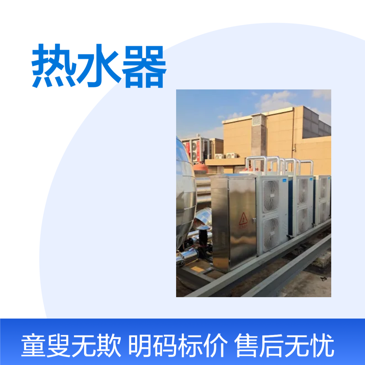 空气能热水器 RSJ-V420/MSN8-8R0 厂家 维修 电话 节能改造 上门安装