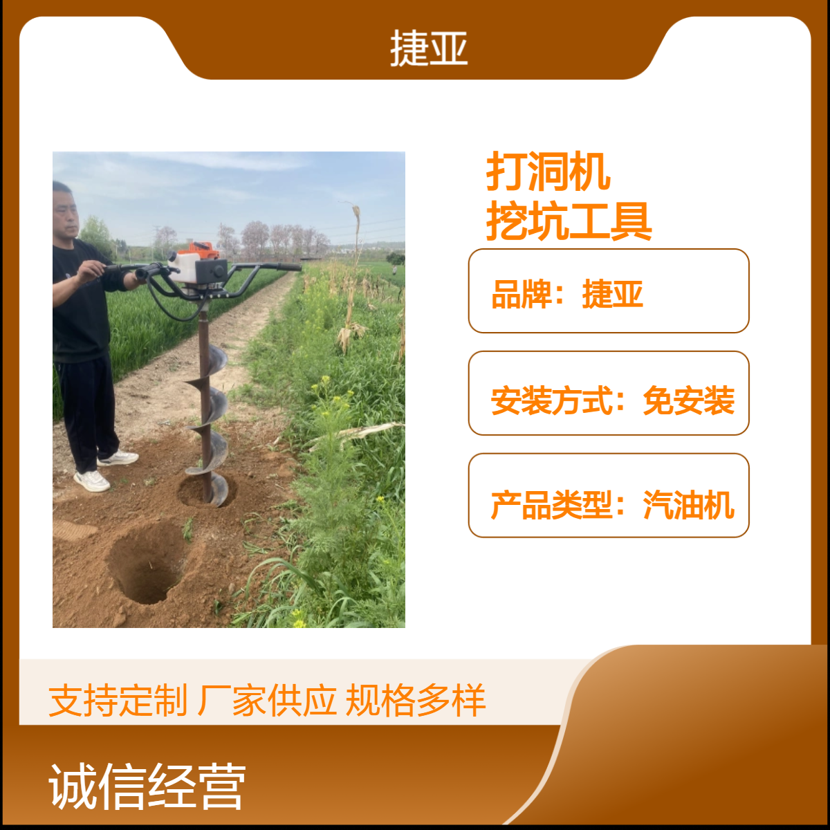 螺旋式手扶小蜜蜂栽杆打洞机 捷亚DH-196A 地下挖坑钻孔工具