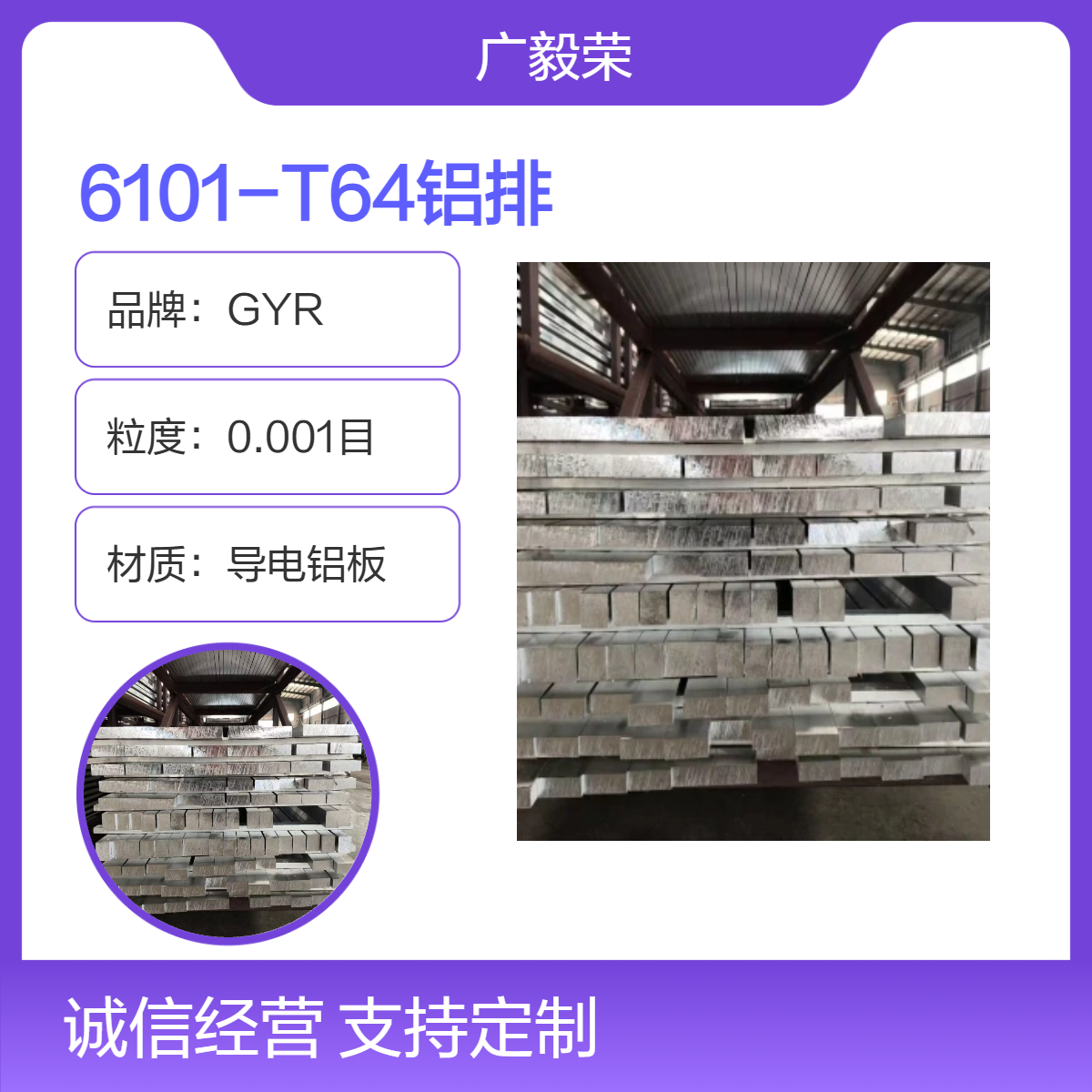 厂家批发6101-T64铝排 6101导电铝材 出厂价 可零切