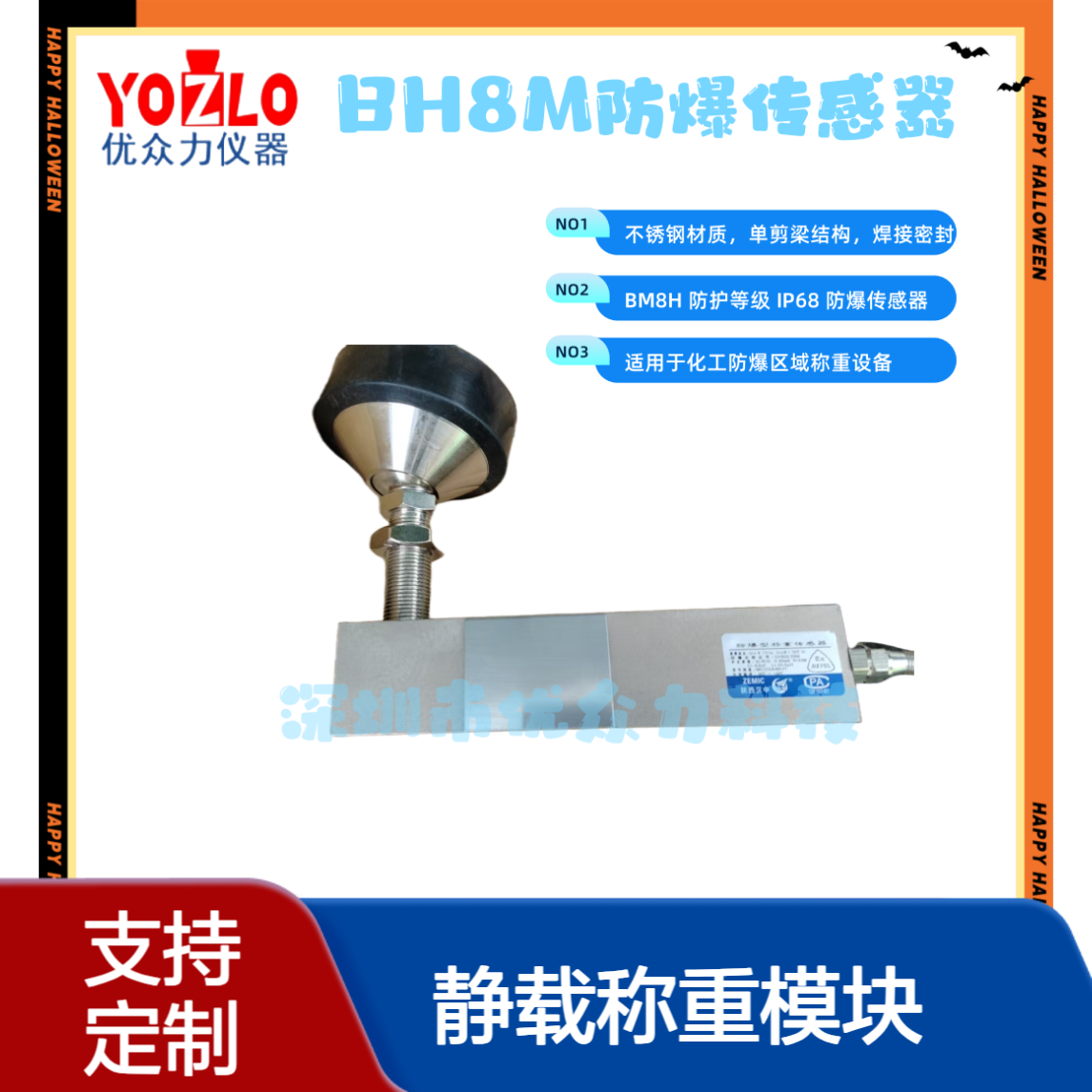 1500kg静载称重模块 HM-8-402-1.5t合金钢材质