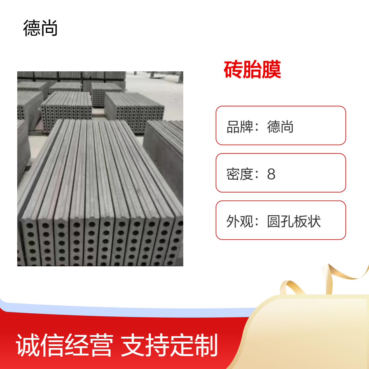 帷德成品砖胎膜水泥板源头厂家支持定制 重量轻 易切割