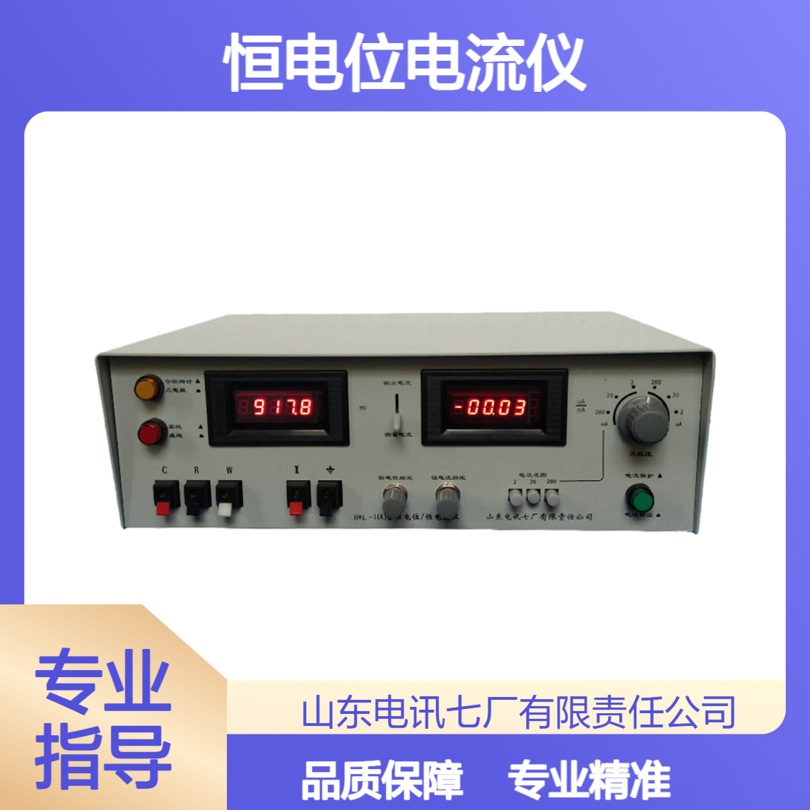 HWL-1恒电位电流仪 金属锈蚀测量测定仪 阴极保护仪 货源充足