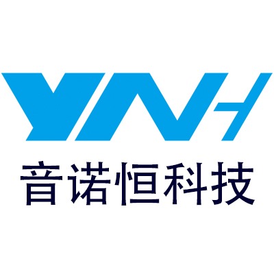 深圳音诺恒科技有限公司头像