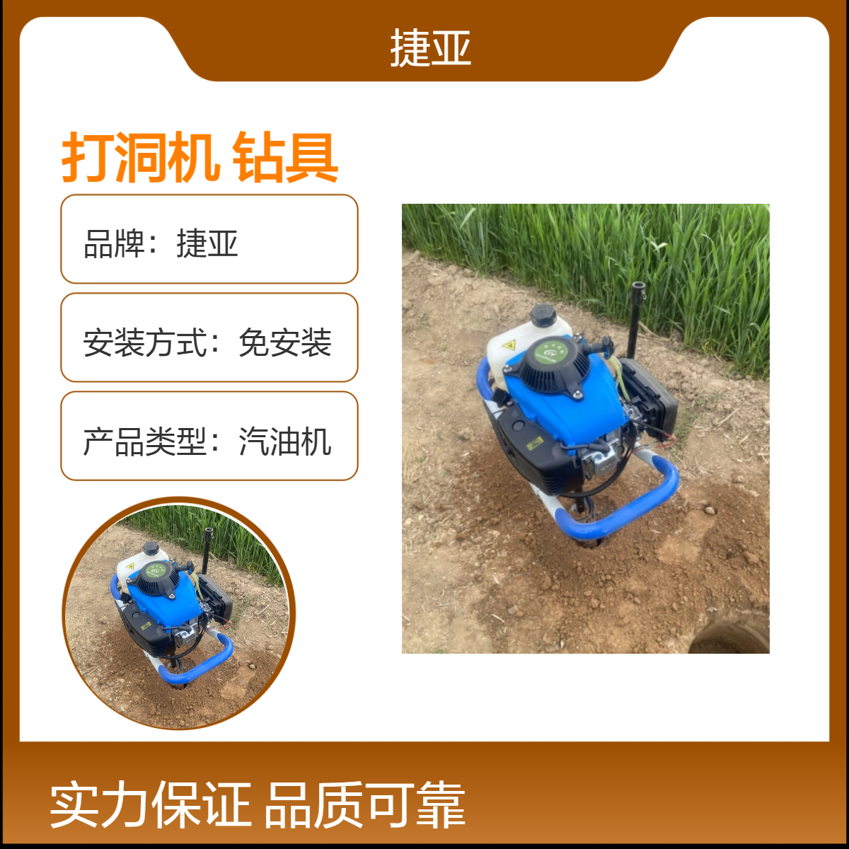 捷亚DG-148A 防护围网加固打洞机 单人操作施工快捷