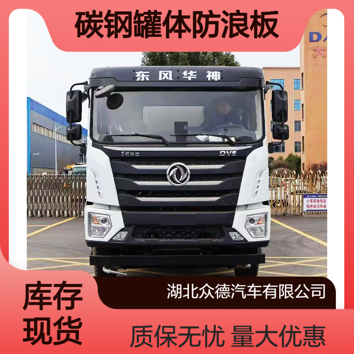 22 立方福田欧曼洒水车 碳钢罐体防浪板 工地降尘道路清洁 质保一年