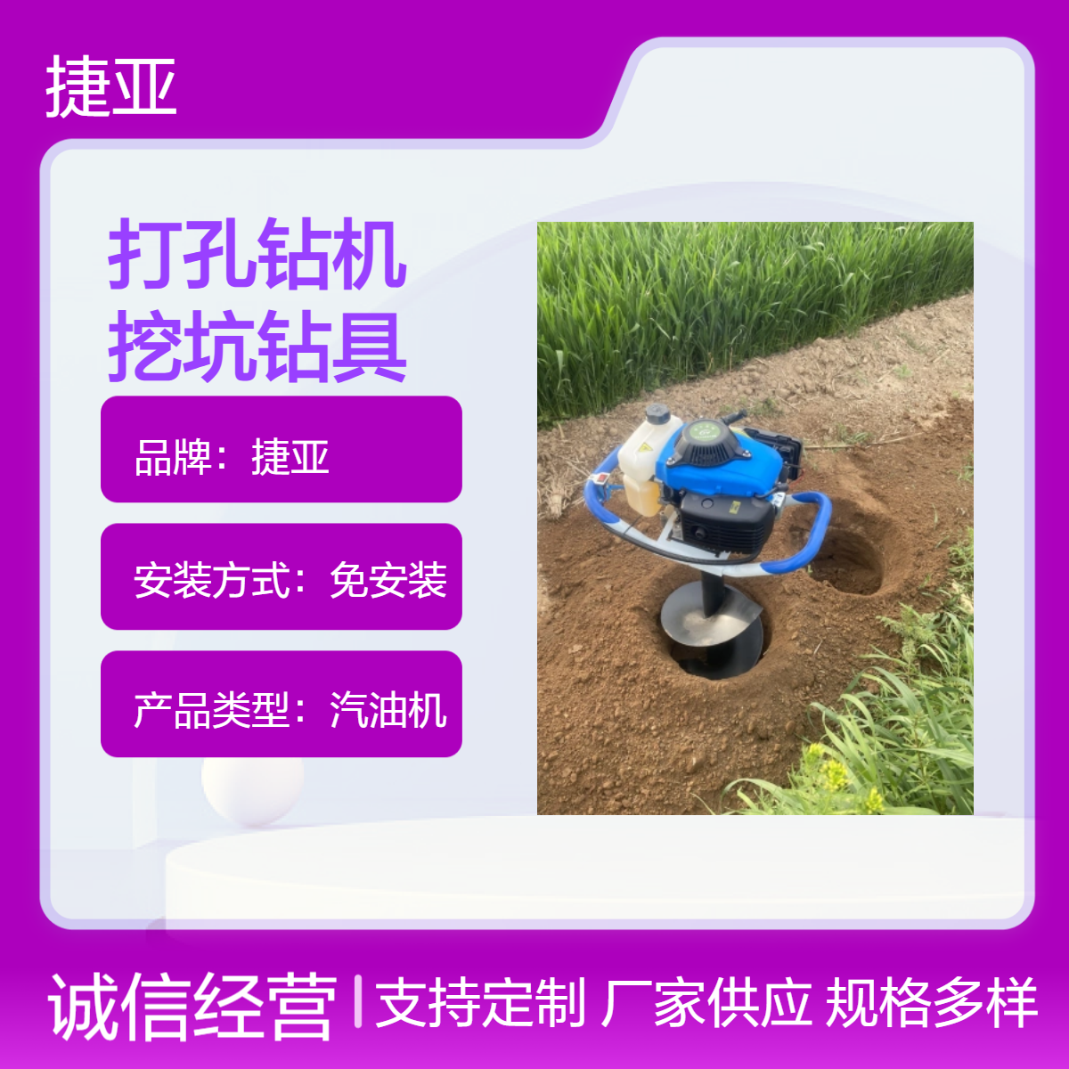 捷亚SF-157A 人工操作款光伏栽杆打孔机 防护网围栏加固钻具