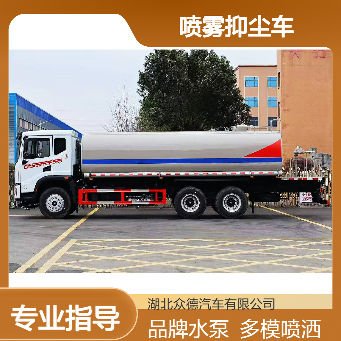 22 方福田欧曼洒水车 品牌水泵 多模式喷洒 市政环卫作业喷雾抑尘车