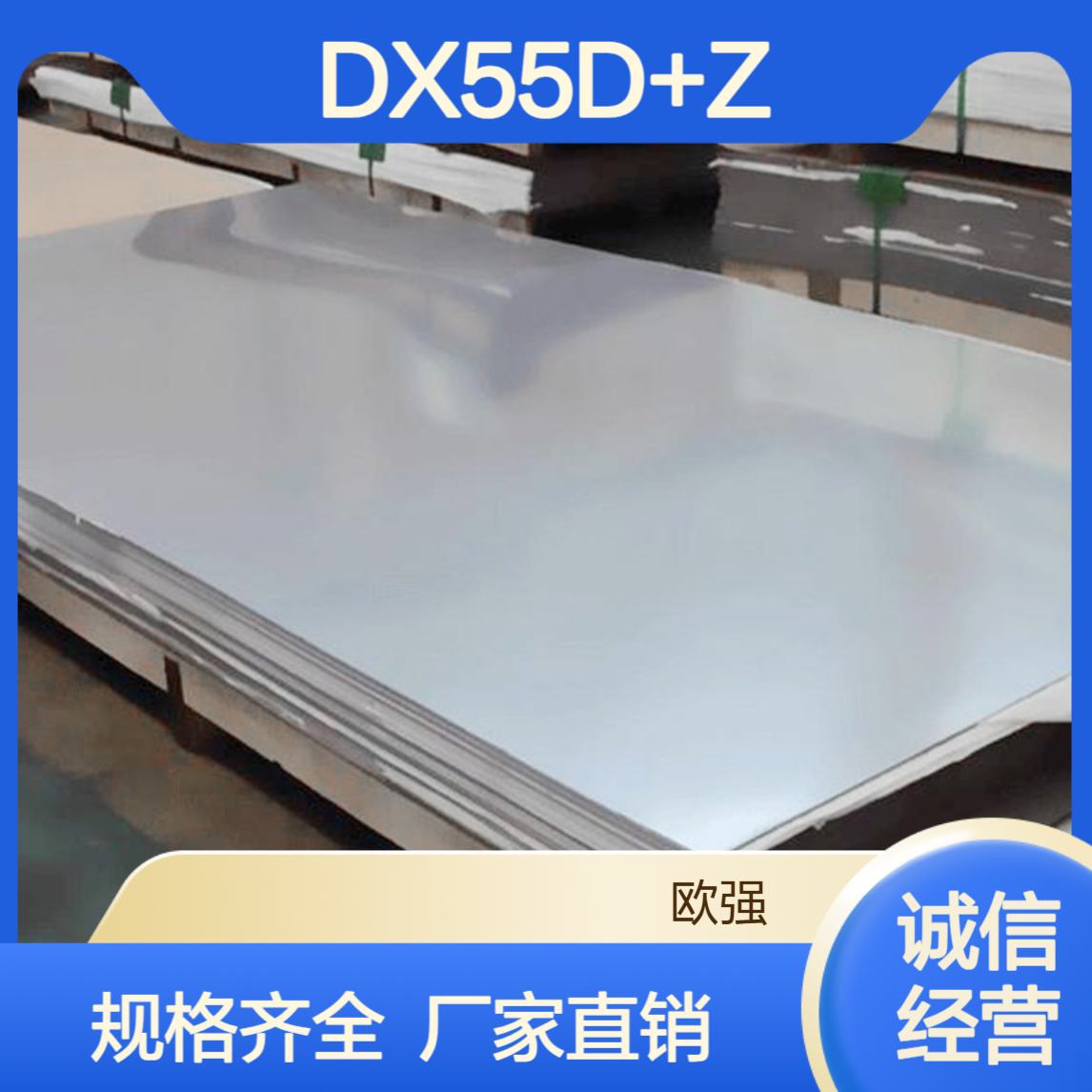 德标DX55D+Z镀锌板 卷带 DX56D+Z规格齐全0.3~3.0 厂家