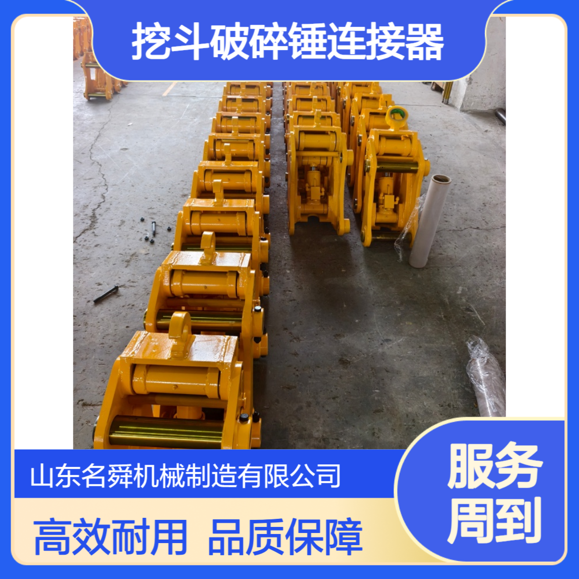 挖掘机液压快换接头 小挖前端快速切换属具 挖斗破碎锤连接器