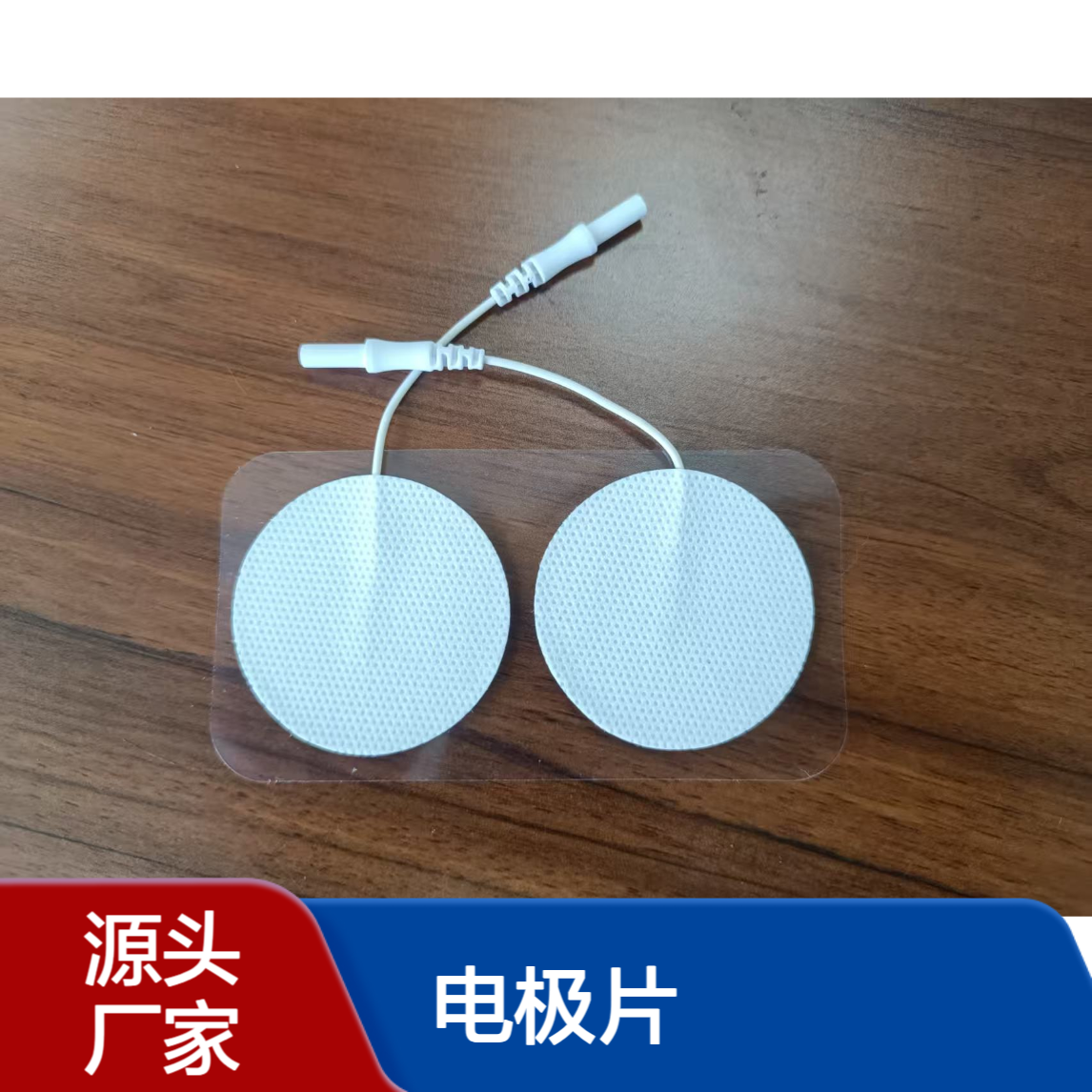 认准克夫尼 电极片安全无刺激 粘性强导电好 回购不断